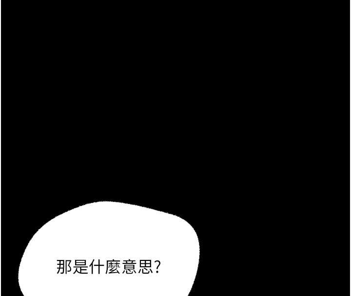 幼惑 - 第9話-老師小嘴好溫暖 - page 37