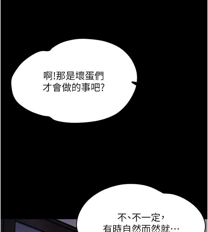 幼惑 - 第9話-老師小嘴好溫暖 - page 40