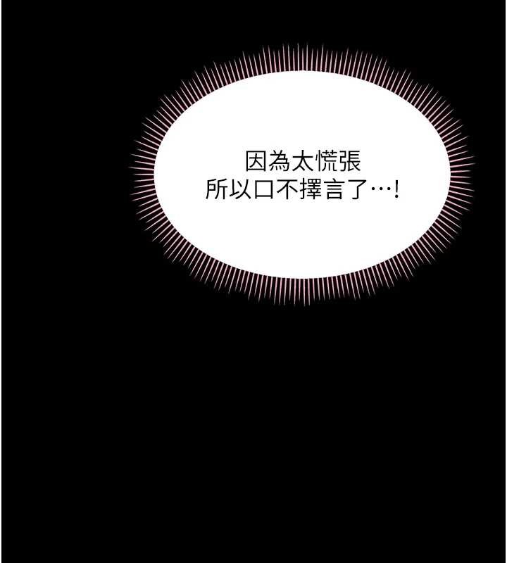 幼惑 - 第9話-老師小嘴好溫暖 - page 43
