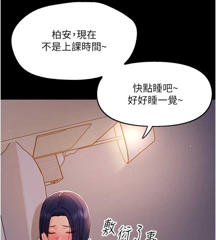 幼惑 - 第9話-老師小嘴好溫暖 - page 47