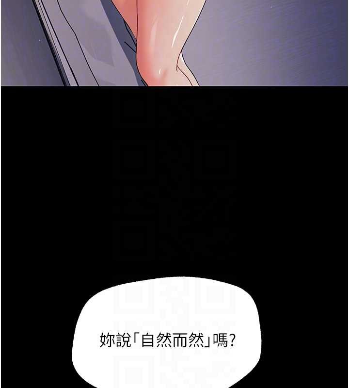 幼惑 - 第9話-老師小嘴好溫暖 - page 49