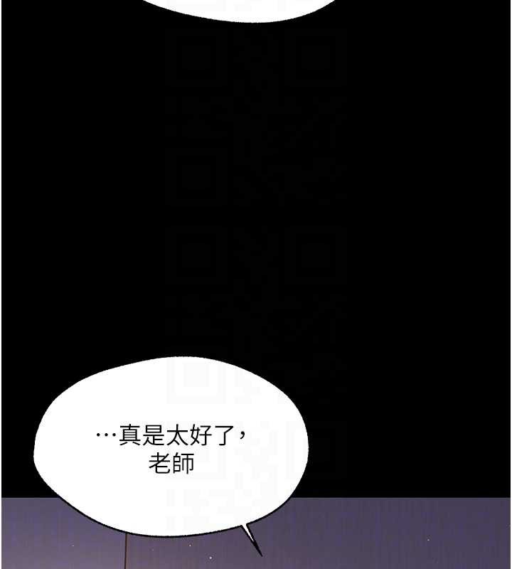 幼惑 - 第9話-老師小嘴好溫暖 - page 50