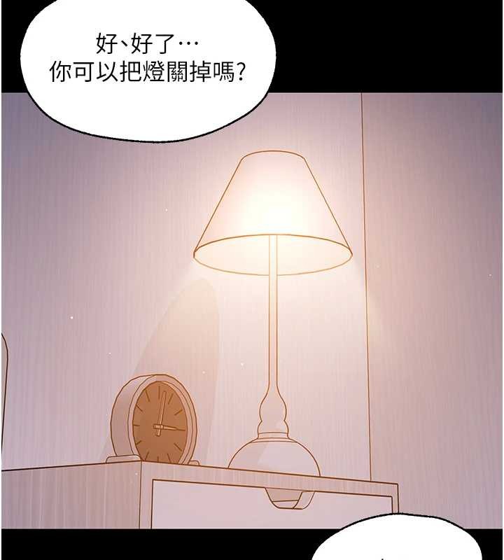 幼惑 - 第9話-老師小嘴好溫暖 - page 57