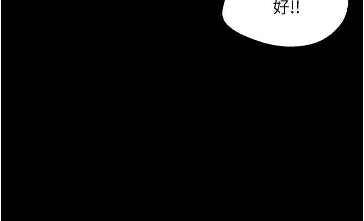 幼惑 - 第9話-老師小嘴好溫暖 - page 58