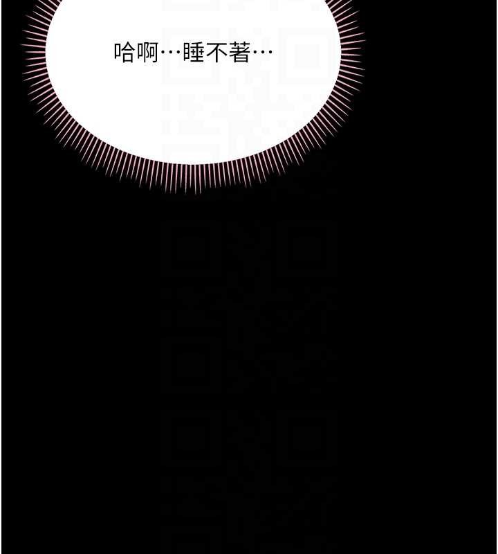 幼惑 - 第9話-老師小嘴好溫暖 - page 64