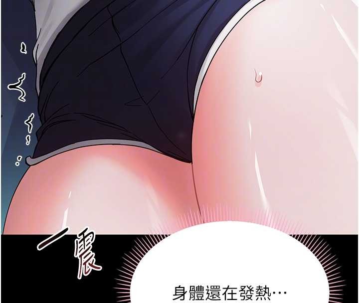 幼惑 - 第9話-老師小嘴好溫暖 - page 66