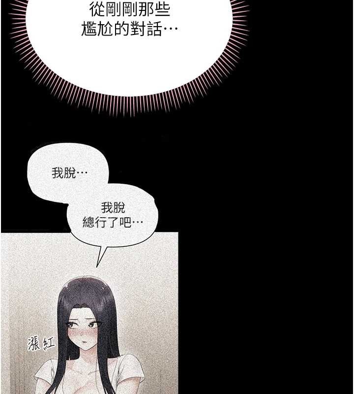 幼惑 - 第9話-老師小嘴好溫暖 - page 68