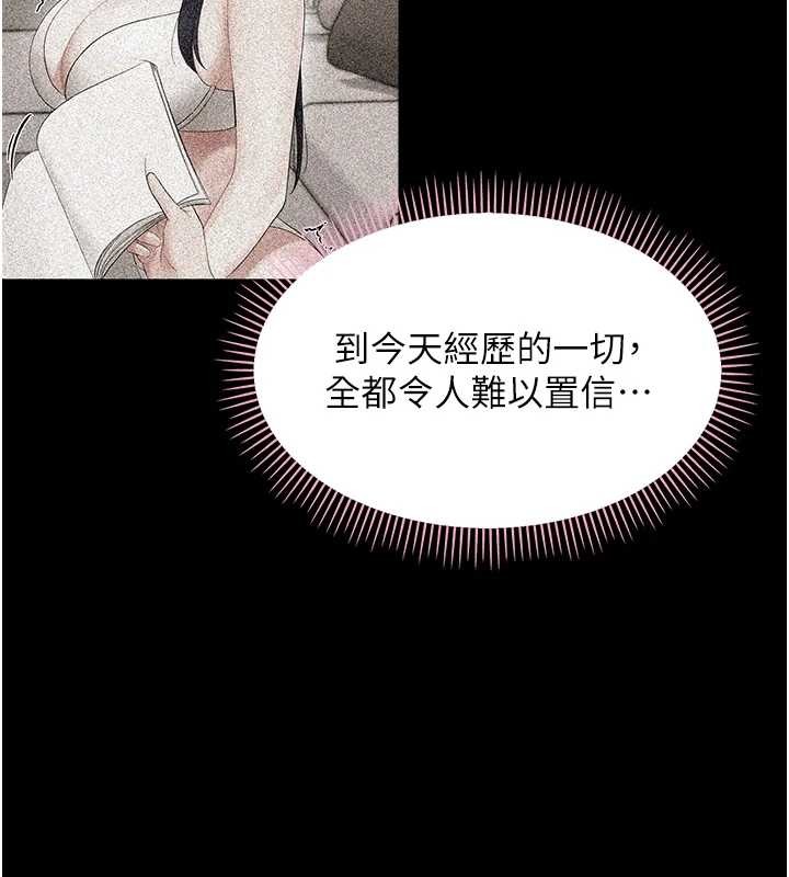幼惑 - 第9話-老師小嘴好溫暖 - page 71