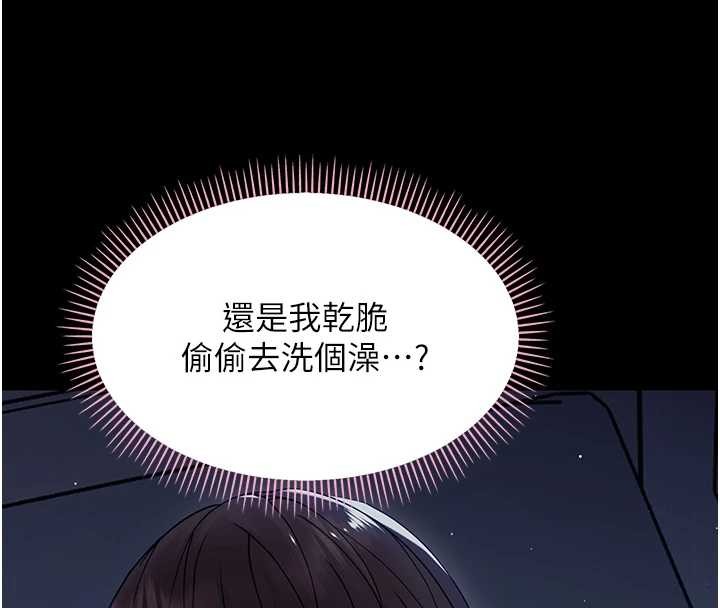 幼惑 - 第9話-老師小嘴好溫暖 - page 74