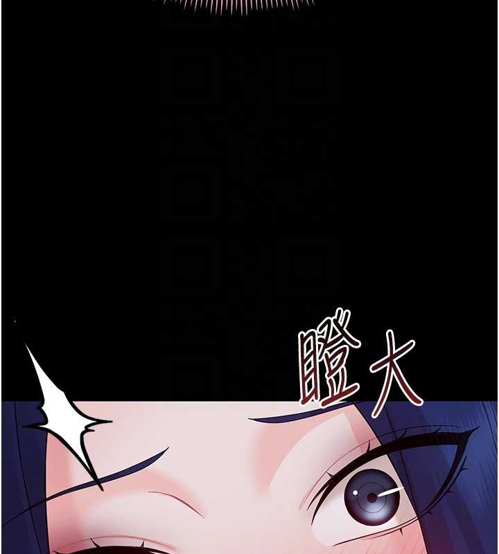 幼惑 - 第9話-老師小嘴好溫暖 - page 79