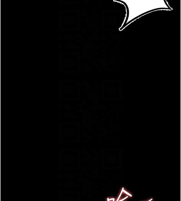 幼惑 - 第9話-老師小嘴好溫暖 - page 86