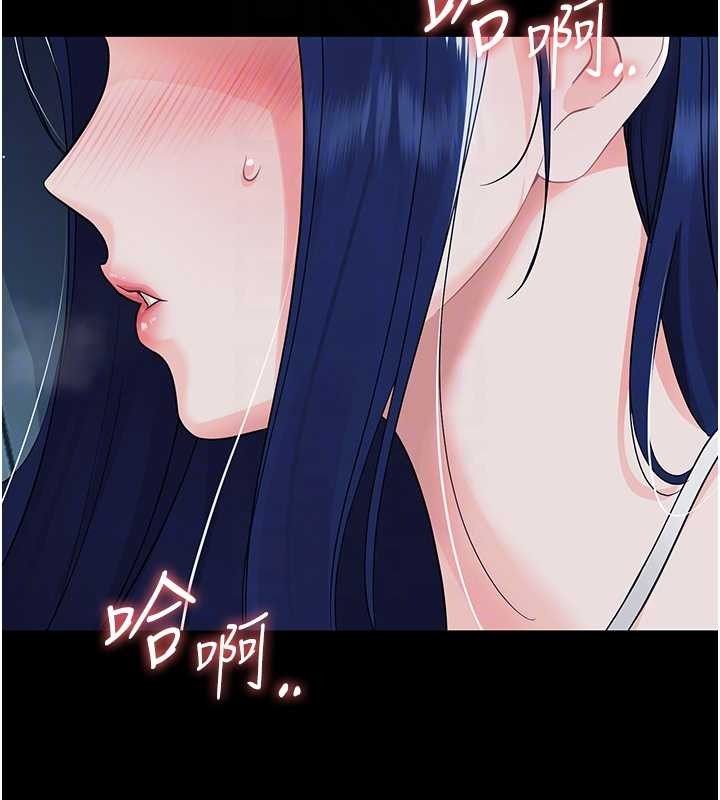 幼惑 - 第9話-老師小嘴好溫暖 - page 87