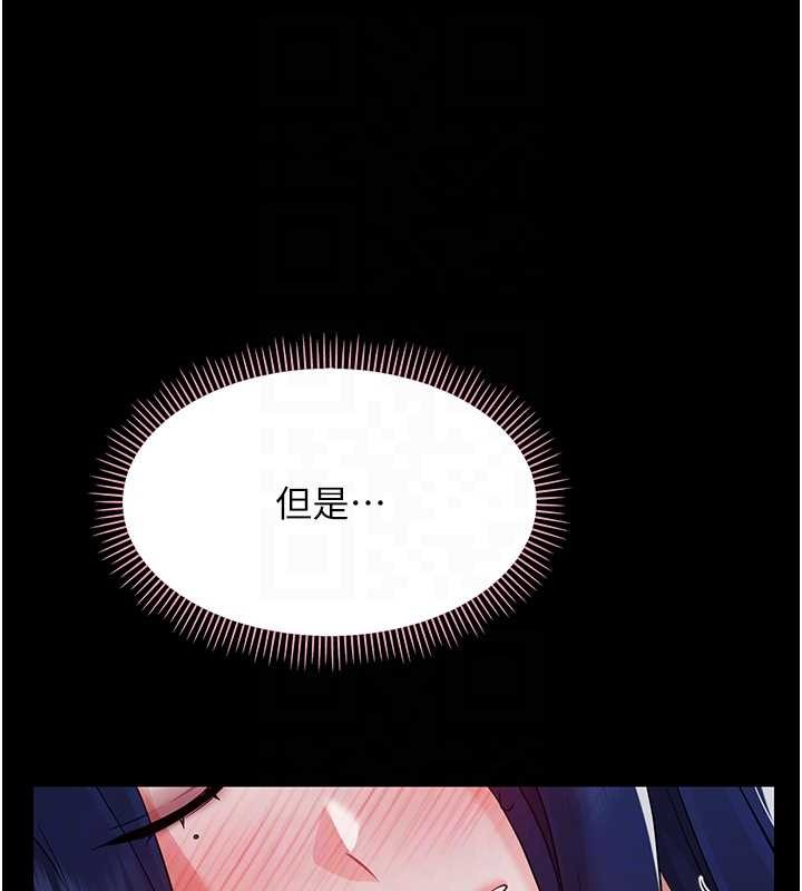 幼惑 - 第9話-老師小嘴好溫暖 - page 92