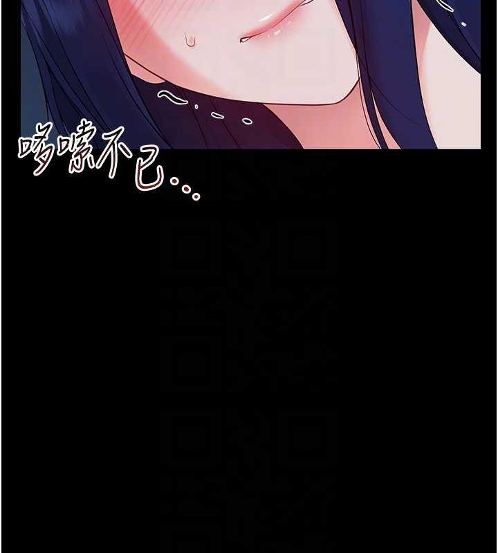 幼惑 - 第9話-老師小嘴好溫暖 - page 93