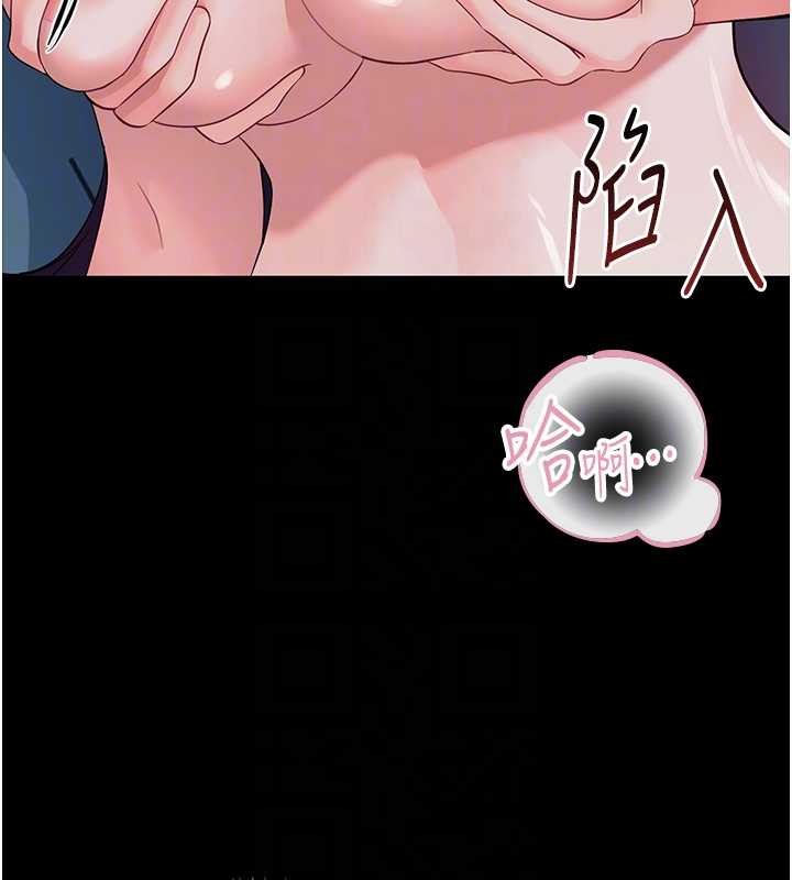 幼惑 - 第9話-老師小嘴好溫暖 - page 100