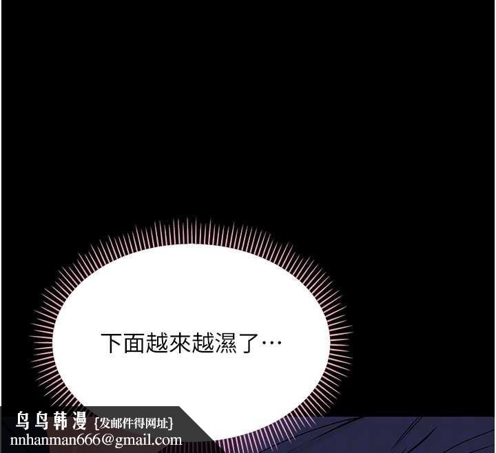 幼惑 - 第9話-老師小嘴好溫暖 - page 103
