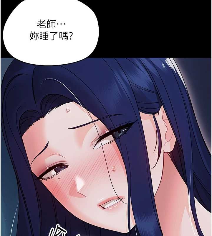 幼惑 - 第9話-老師小嘴好溫暖 - page 106