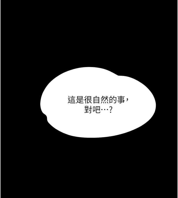 幼惑 - 第9話-老師小嘴好溫暖 - page 109