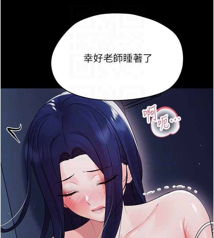 幼惑 - 第9話-老師小嘴好溫暖 - page 113