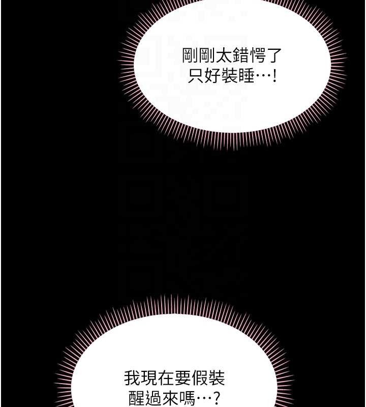 幼惑 - 第9話-老師小嘴好溫暖 - page 115