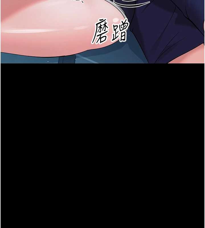 幼惑 - 第9話-老師小嘴好溫暖 - page 123
