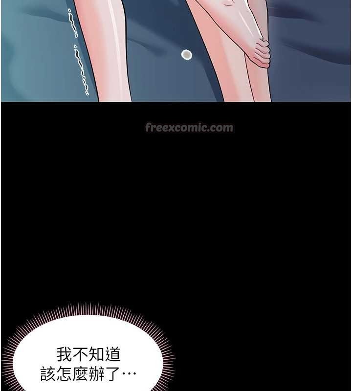 幼惑 - 第9話-老師小嘴好溫暖 - page 126