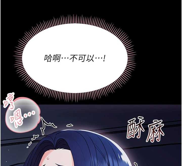 幼惑 - 第9話-老師小嘴好溫暖 - page 133