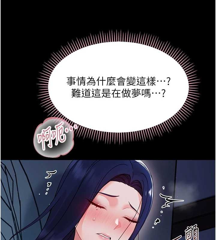 幼惑 - 第9話-老師小嘴好溫暖 - page 138