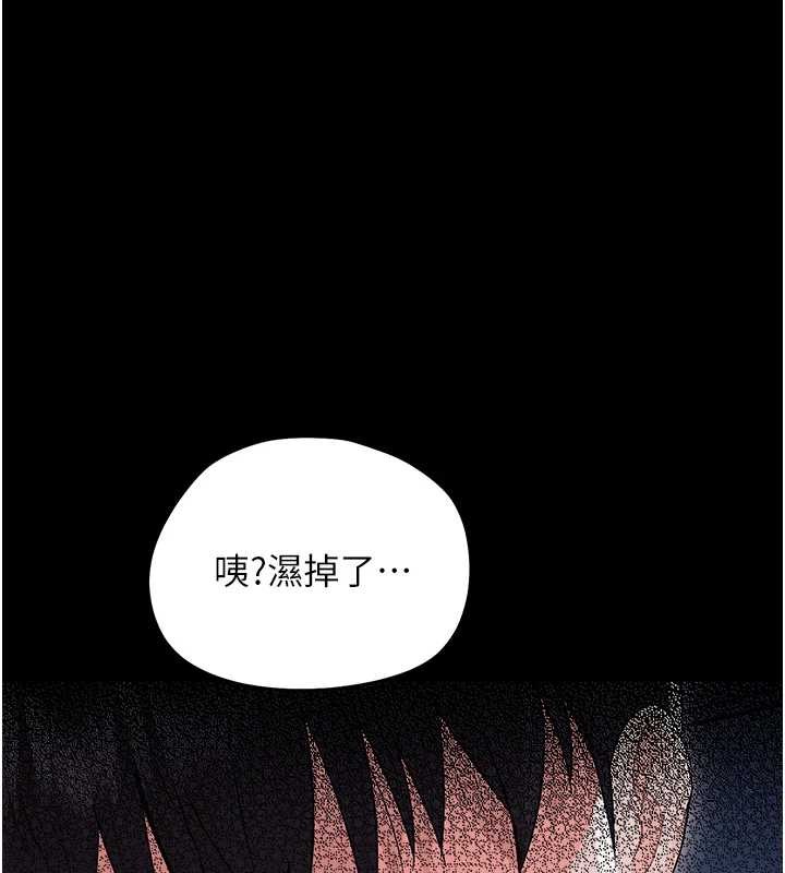 幼惑 - 第9話-老師小嘴好溫暖 - page 141
