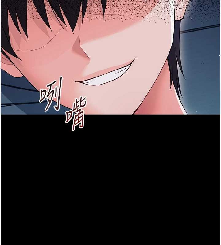 幼惑 - 第9話-老師小嘴好溫暖 - page 142