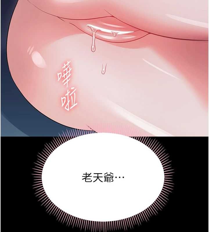 幼惑 - 第9話-老師小嘴好溫暖 - page 149