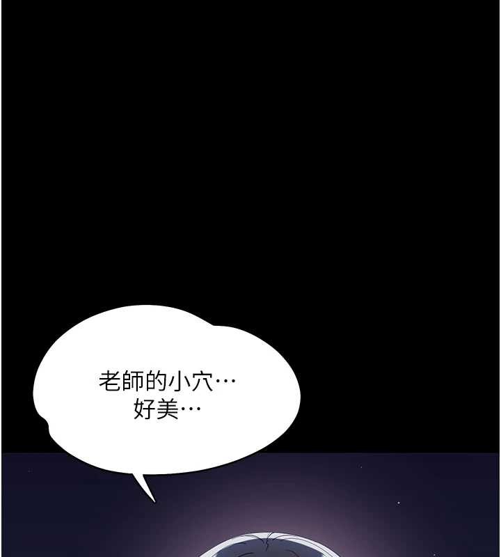 幼惑 - 第9話-老師小嘴好溫暖 - page 151