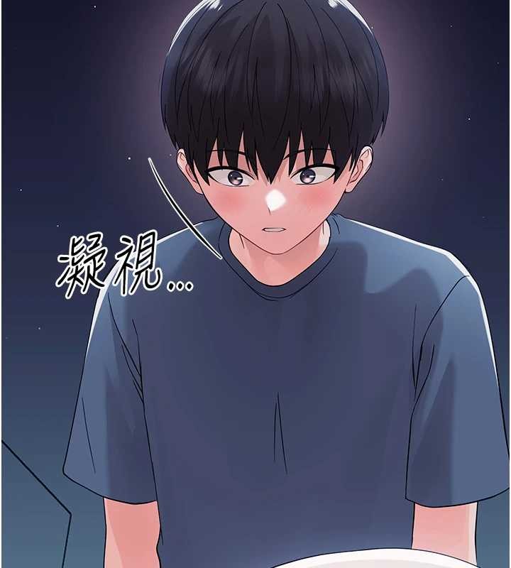 幼惑 - 第9話-老師小嘴好溫暖 - page 152