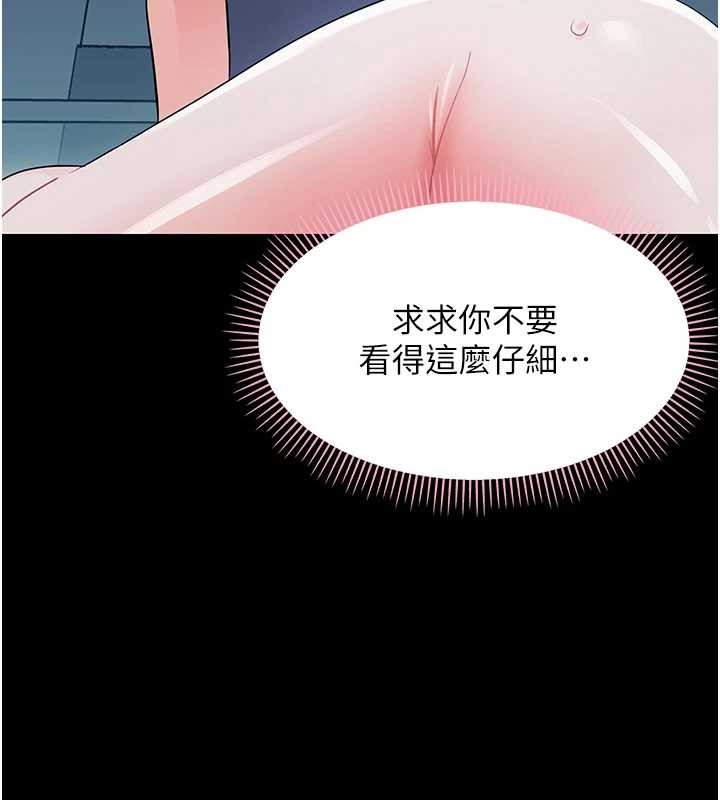 幼惑 - 第9話-老師小嘴好溫暖 - page 153