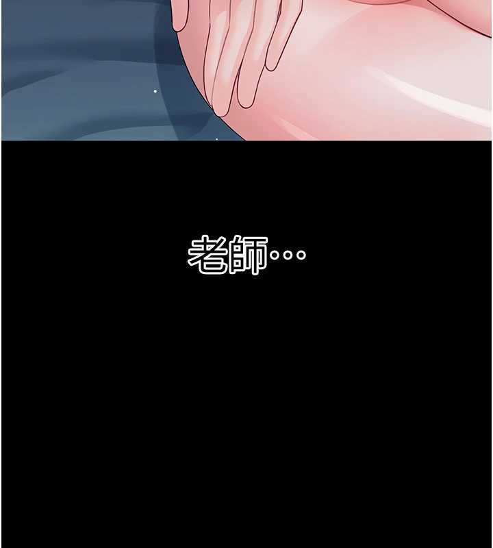 幼惑 - 第9話-老師小嘴好溫暖 - page 156