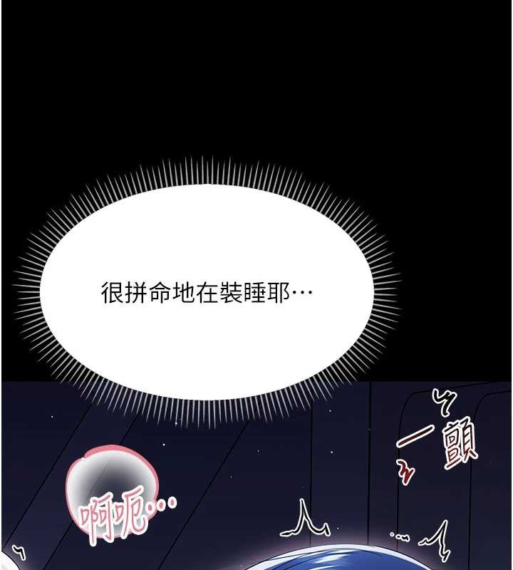 幼惑 - 第9話-老師小嘴好溫暖 - page 157