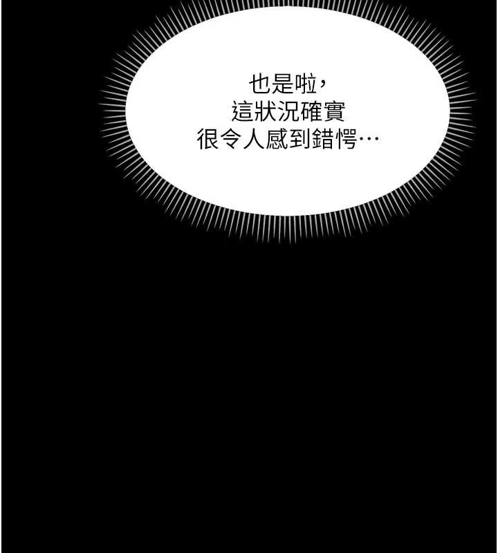 幼惑 - 第9話-老師小嘴好溫暖 - page 159