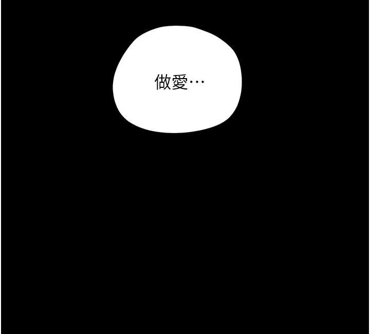 幼惑 - 第9話-老師小嘴好溫暖 - page 165
