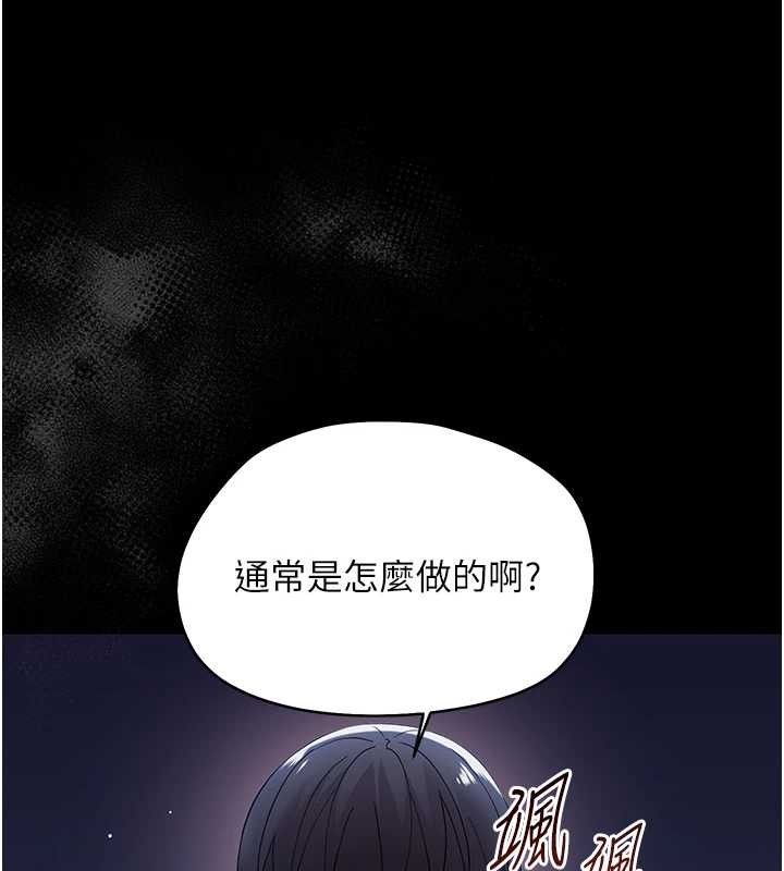 幼惑 - 第9話-老師小嘴好溫暖 - page 166