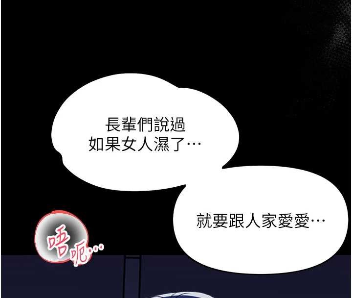 幼惑 - 第9話-老師小嘴好溫暖 - page 169
