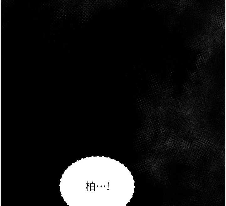 幼惑 - 第9話-老師小嘴好溫暖 - page 177