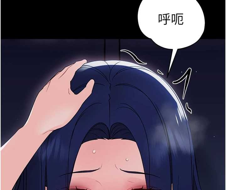 幼惑 - 第9話-老師小嘴好溫暖 - page 185
