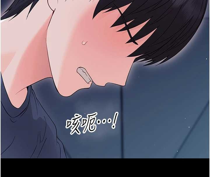 幼惑 - 第9話-老師小嘴好溫暖 - page 189
