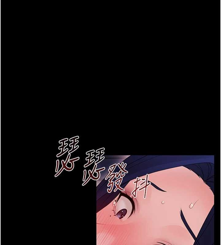 幼惑 - 第9話-老師小嘴好溫暖 - page 192
