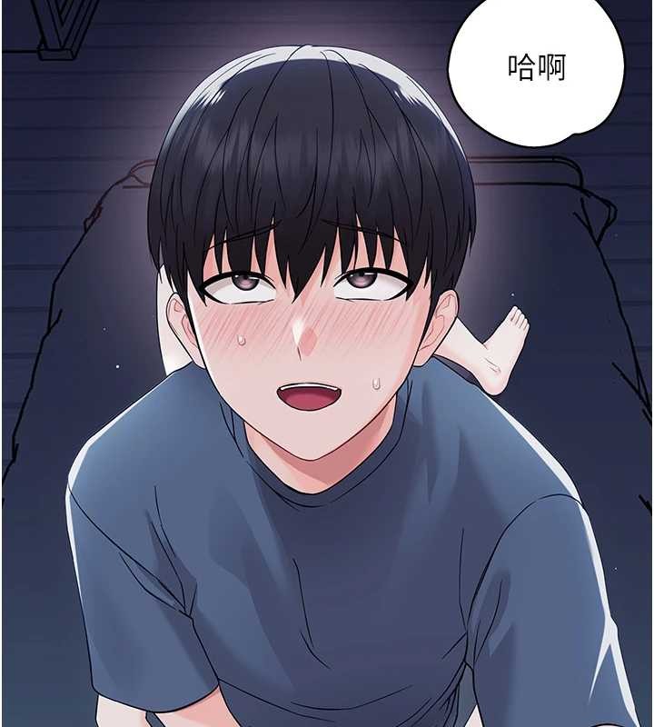 幼惑 - 第9話-老師小嘴好溫暖 - page 195
