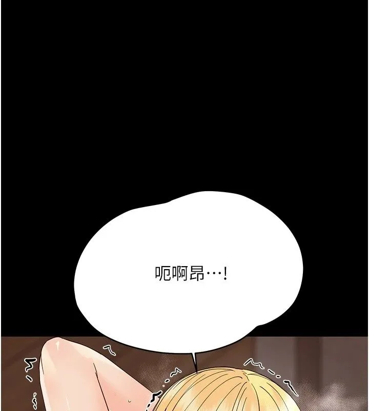幼惑 - 第49話-連屁眼都失守了 - page 3