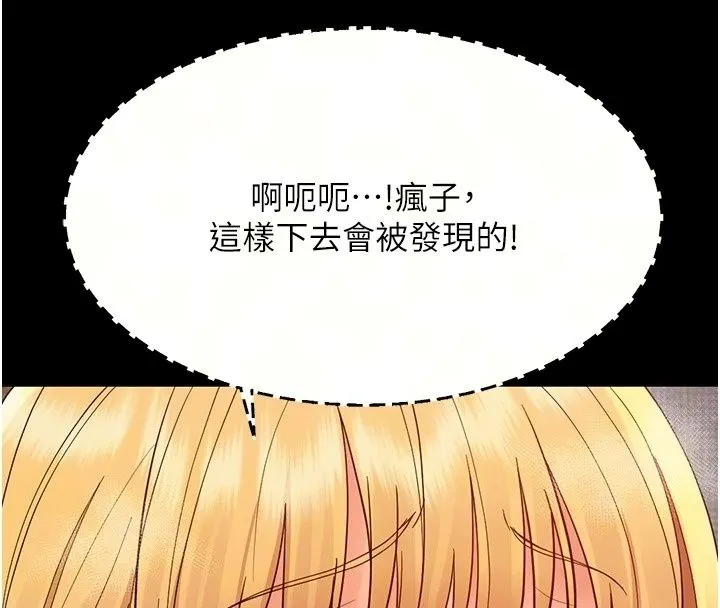 幼惑 - 第49話-連屁眼都失守了 - page 17
