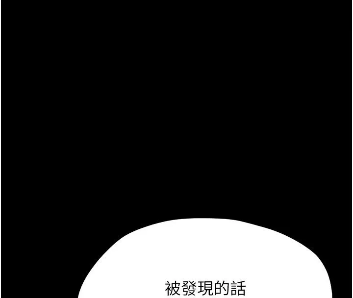 幼惑 - 第49話-連屁眼都失守了 - page 21