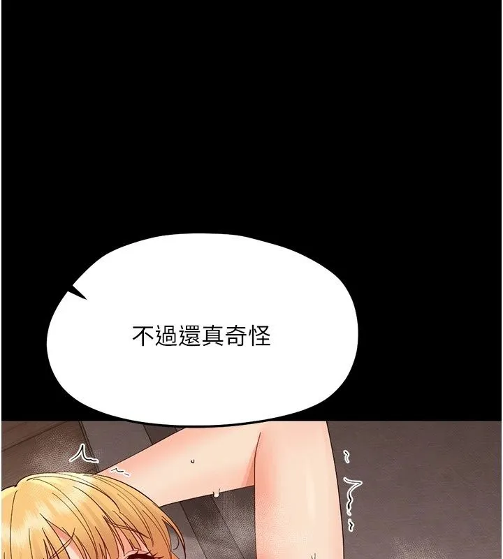 幼惑 - 第49話-連屁眼都失守了 - page 24