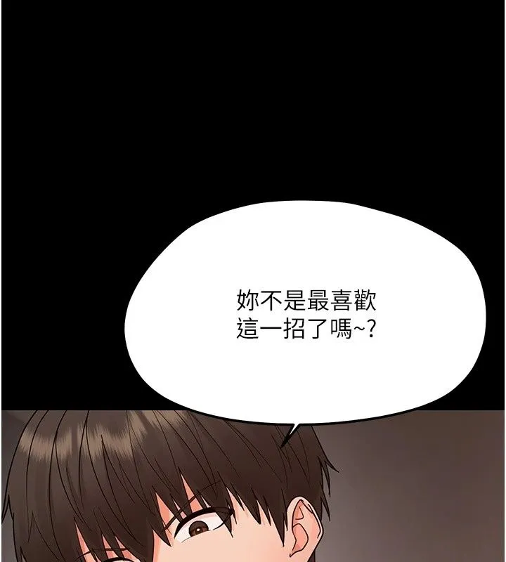 幼惑 - 第49話-連屁眼都失守了 - page 28